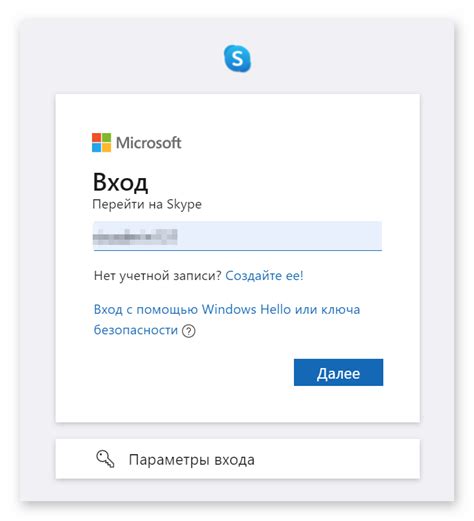 скайп войти.